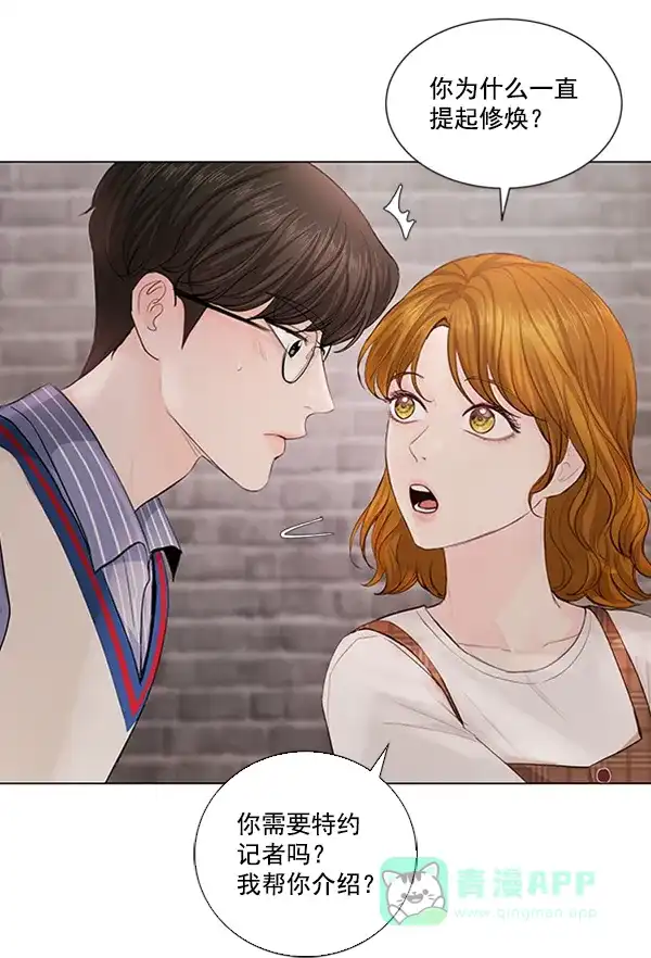 《所以和黑粉结婚了》第64话 第37页