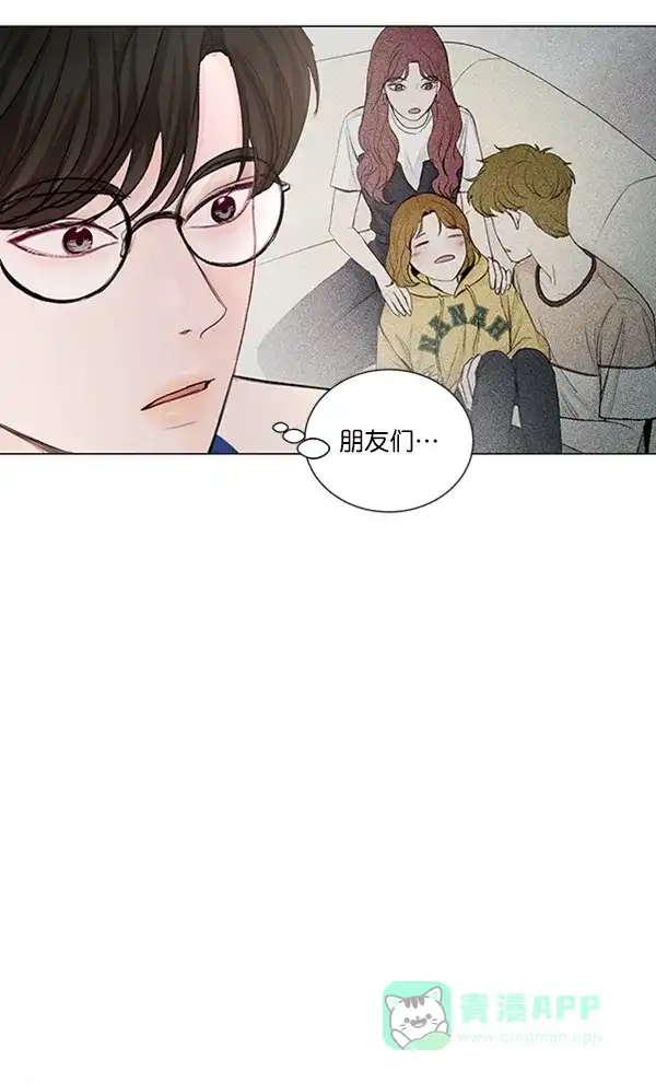 《所以和黑粉结婚了》第64话 第31页