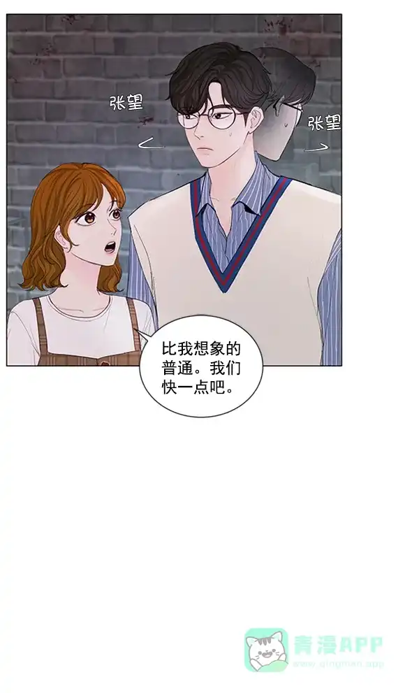 《所以和黑粉结婚了》第64话 第26页