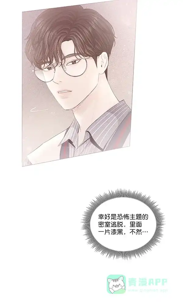 《所以和黑粉结婚了》第64话 第89页