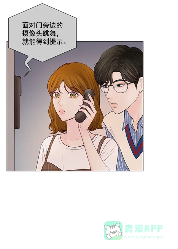 《所以和黑粉结婚了》第64话 第71页