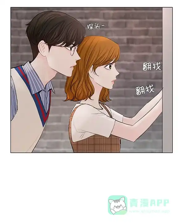 《所以和黑粉结婚了》第64话 第36页