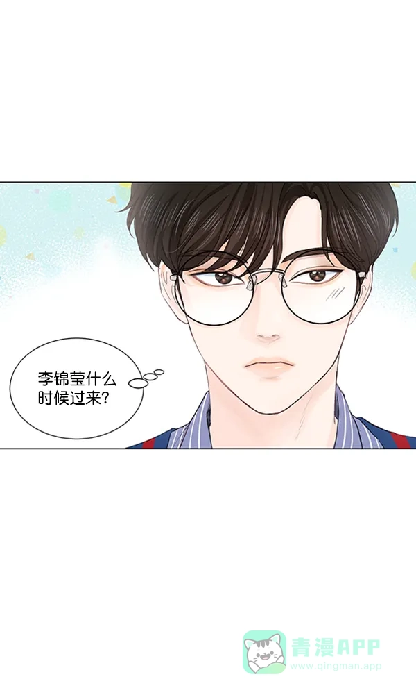 《所以和黑粉结婚了》第64话 第3页