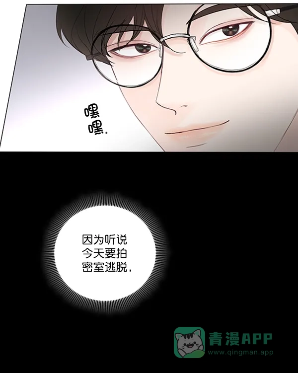 《所以和黑粉结婚了》第64话 第10页