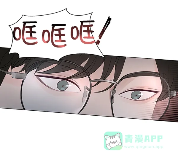 《所以和黑粉结婚了》第64话 第53页