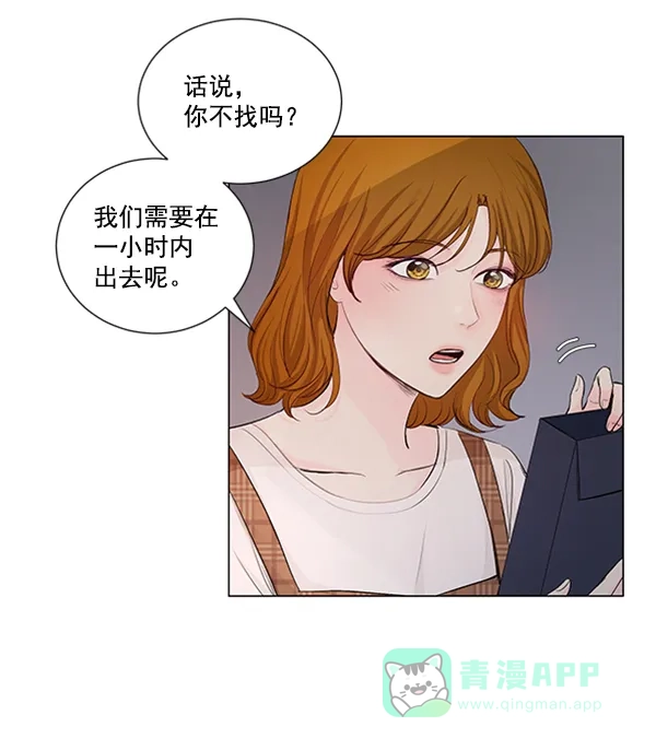 《所以和黑粉结婚了》第64话 第40页