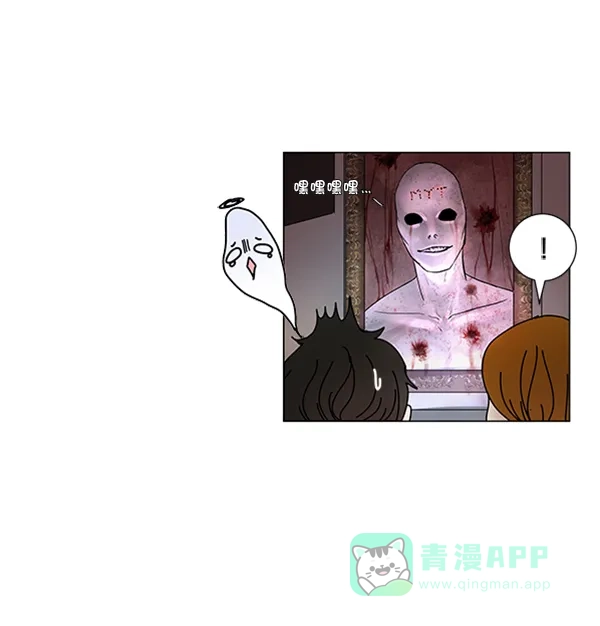 《所以和黑粉结婚了》第64话 第44页