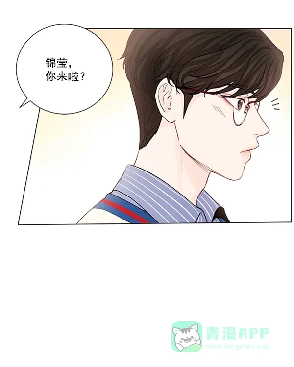 《所以和黑粉结婚了》第64话 第4页