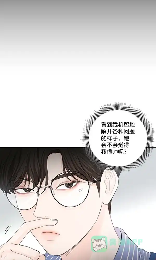 《所以和黑粉结婚了》第64话 第13页
