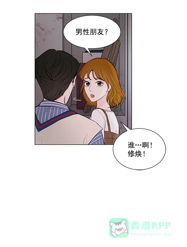 《所以和黑粉结婚了》第64话 第33页