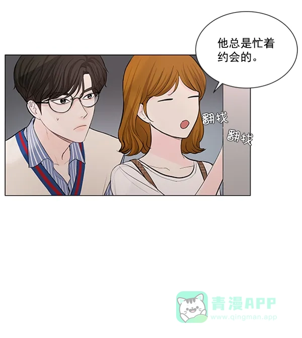《所以和黑粉结婚了》第64话 第34页