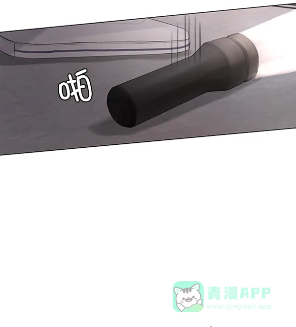 《所以和黑粉结婚了》第64话 第54页