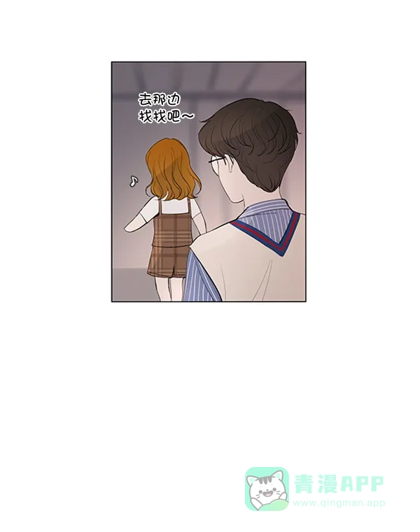《所以和黑粉结婚了》第64话 第48页