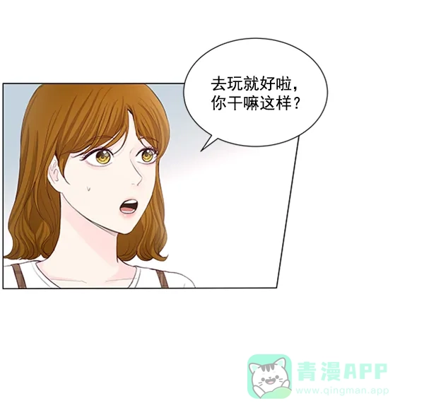 《所以和黑粉结婚了》第64话 第20页