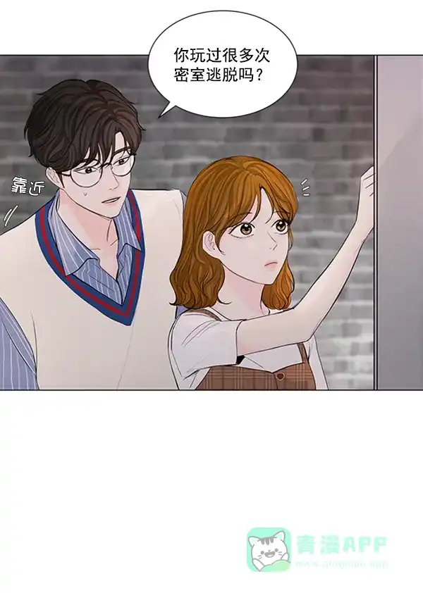《所以和黑粉结婚了》第64话 第29页