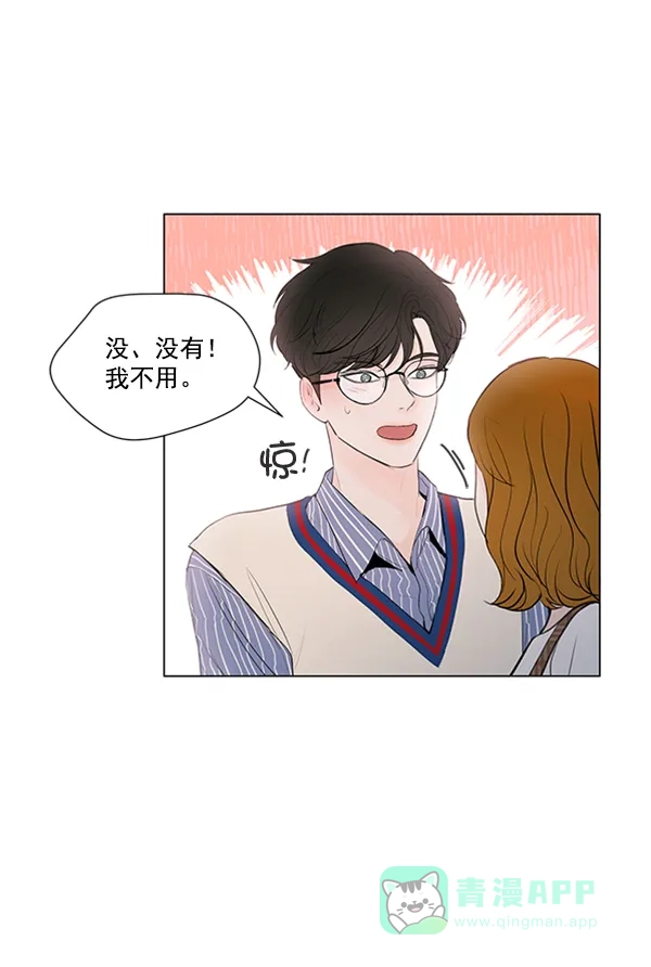《所以和黑粉结婚了》第64话 第38页