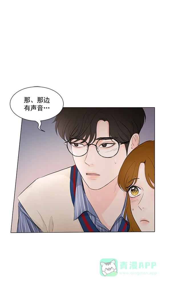 《所以和黑粉结婚了》第64话 第58页