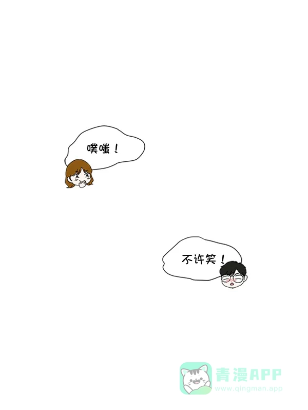《所以和黑粉结婚了》第64话 第78页