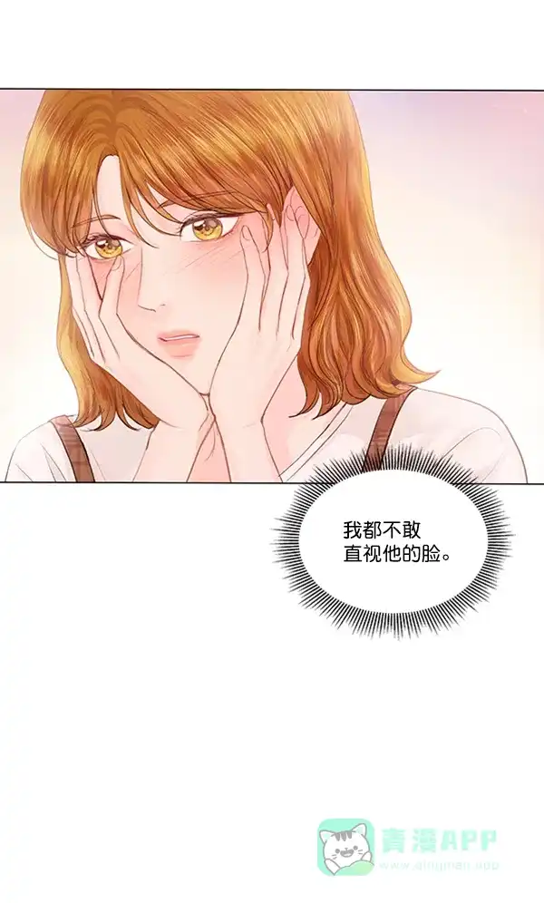 《所以和黑粉结婚了》第64话 第90页