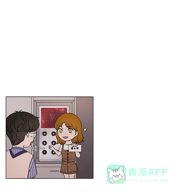 《所以和黑粉结婚了》第64话 第43页