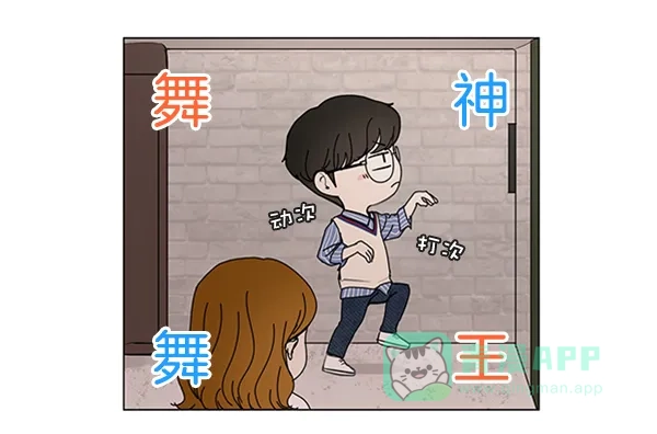 《所以和黑粉结婚了》第64话 第77页