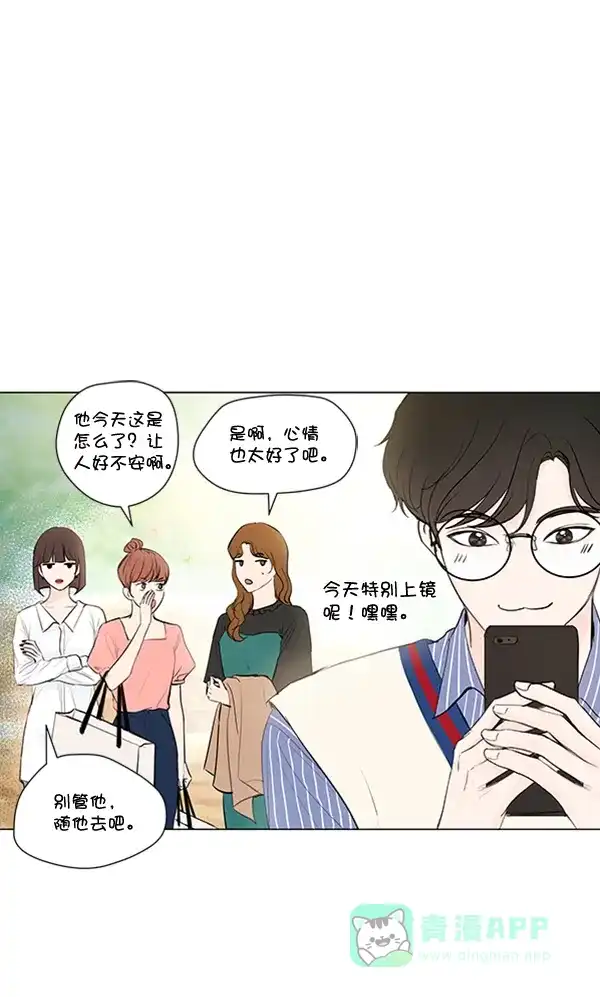 《所以和黑粉结婚了》第64话 第2页