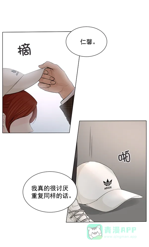 《所以和黑粉结婚了》第65话 第62页