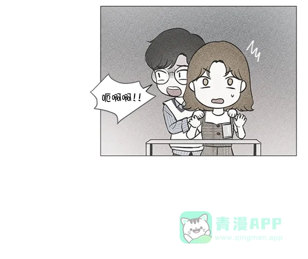 《所以和黑粉结婚了》第65话 第100页