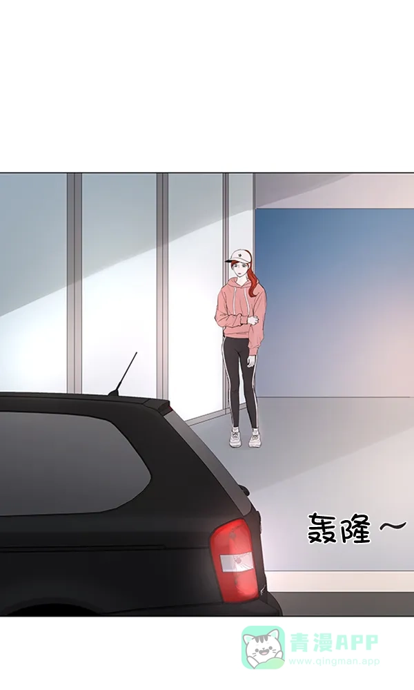 《所以和黑粉结婚了》第65话 第7页