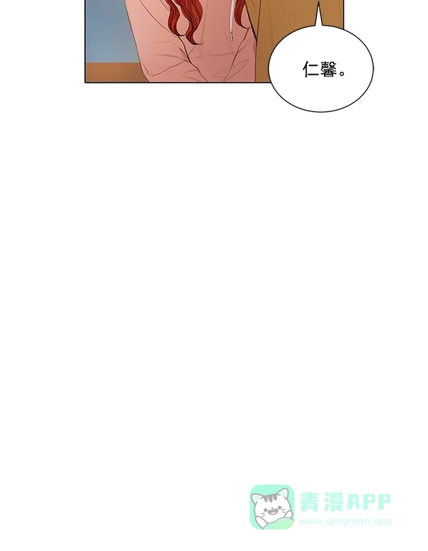 《所以和黑粉结婚了》第65话 第83页