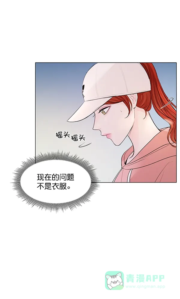 《所以和黑粉结婚了》第65话 第21页