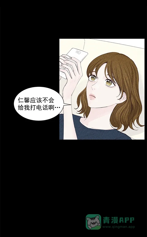 《所以和黑粉结婚了》第65话 第77页