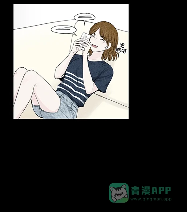 《所以和黑粉结婚了》第65话 第75页