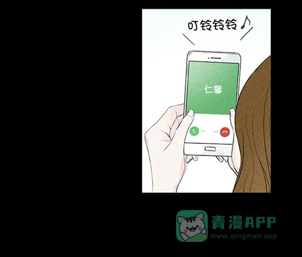 《所以和黑粉结婚了》第65话 第76页