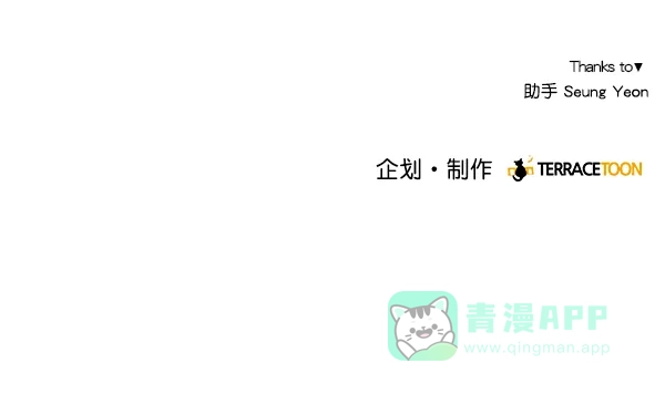 《所以和黑粉结婚了》第65话 第89页