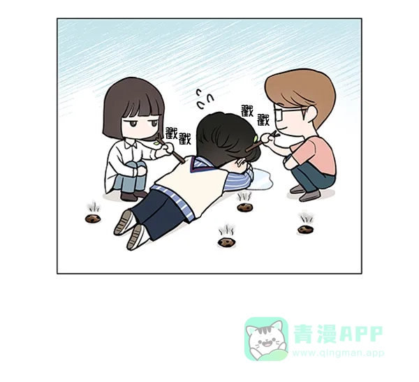 《所以和黑粉结婚了》第65话 第97页