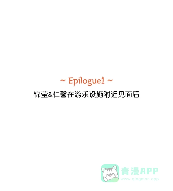 《所以和黑粉结婚了》第65话 第92页