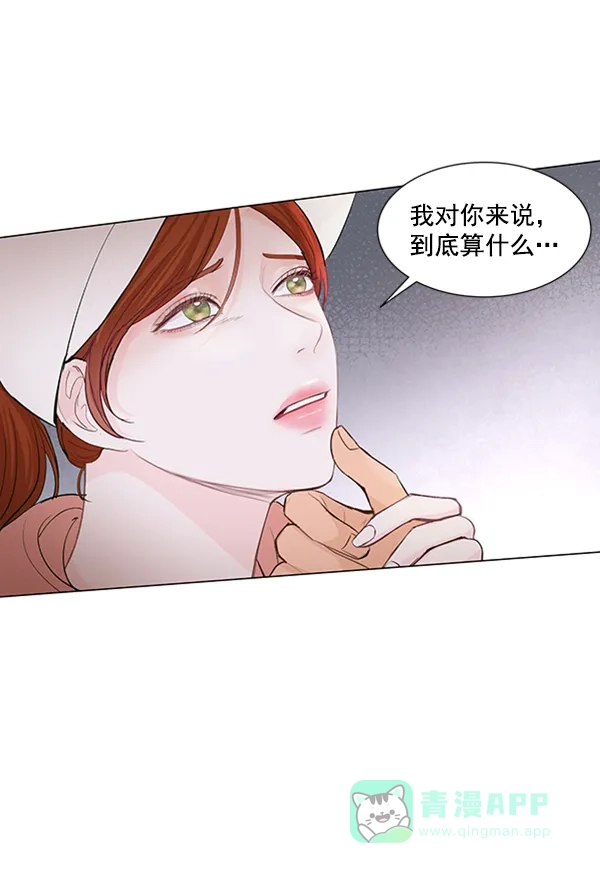 《所以和黑粉结婚了》第65话 第41页