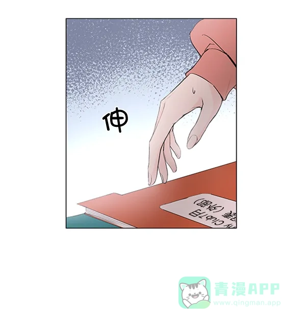《所以和黑粉结婚了》第65话 第30页