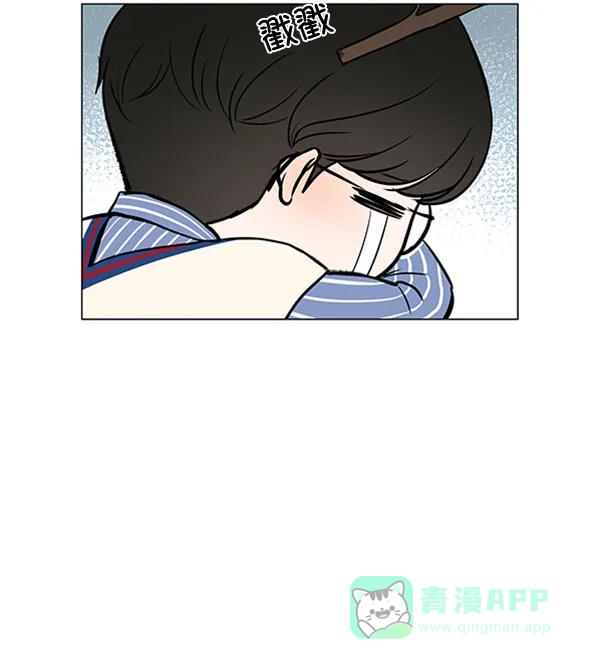 《所以和黑粉结婚了》第65话 第98页