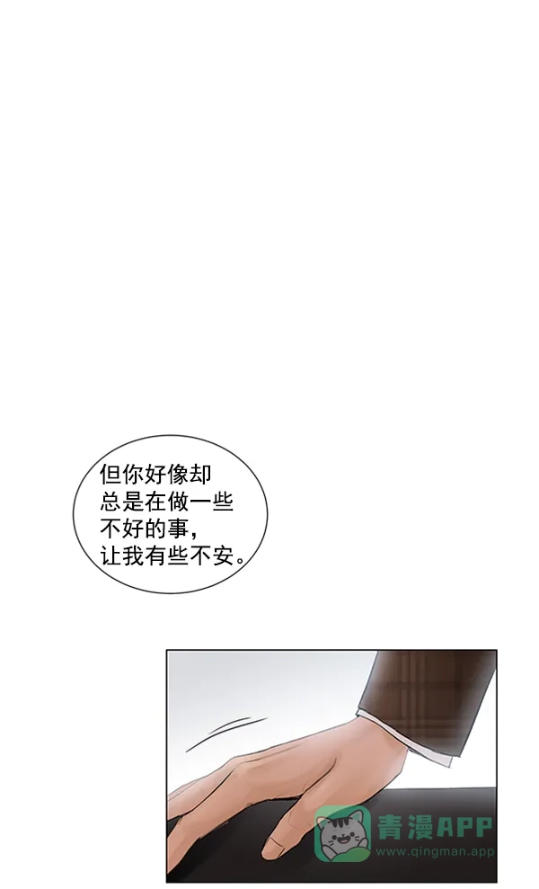 《所以和黑粉结婚了》第65话 第52页