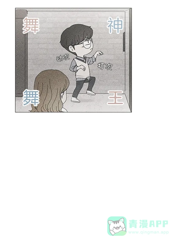 《所以和黑粉结婚了》第65话 第101页