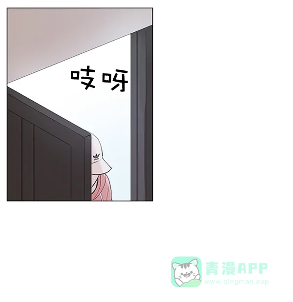 《所以和黑粉结婚了》第65话 第24页