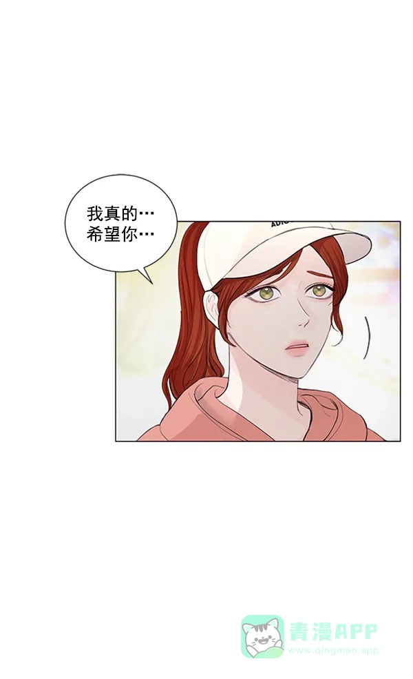 《所以和黑粉结婚了》第65话 第57页