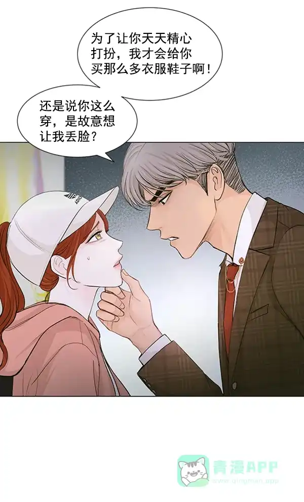 《所以和黑粉结婚了》第65话 第40页