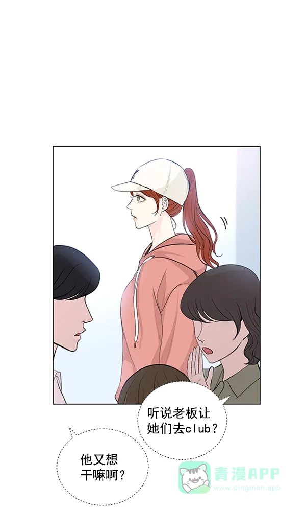 《所以和黑粉结婚了》第65话 第11页