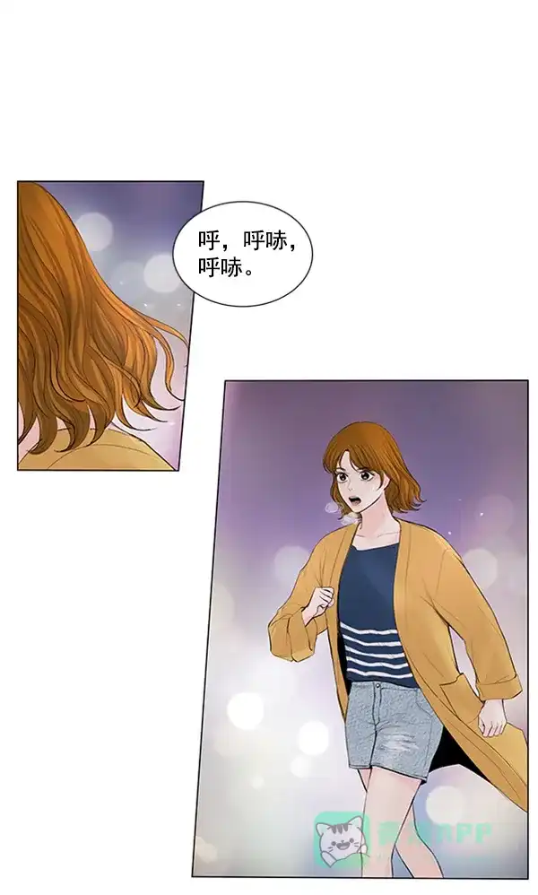《所以和黑粉结婚了》第65话 第73页