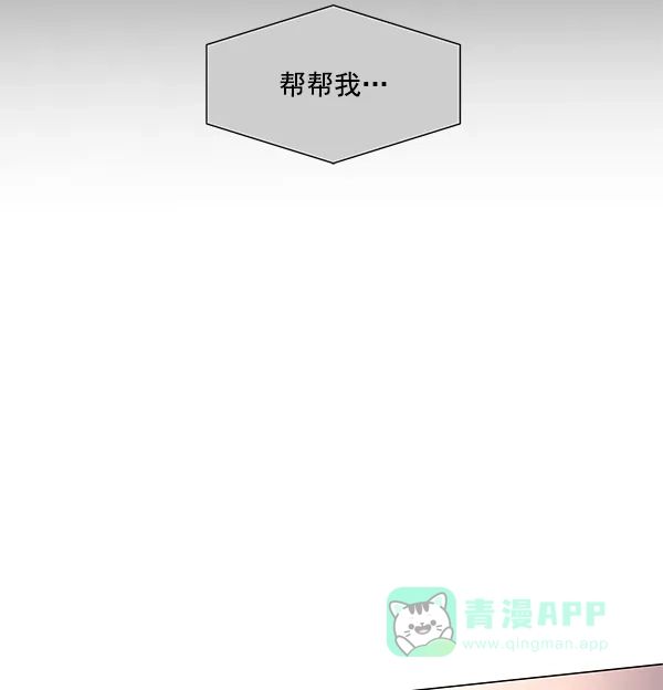 《所以和黑粉结婚了》第65话 第79页