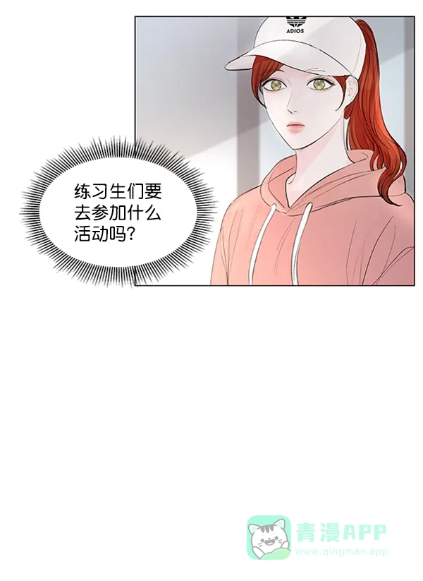 《所以和黑粉结婚了》第65话 第5页