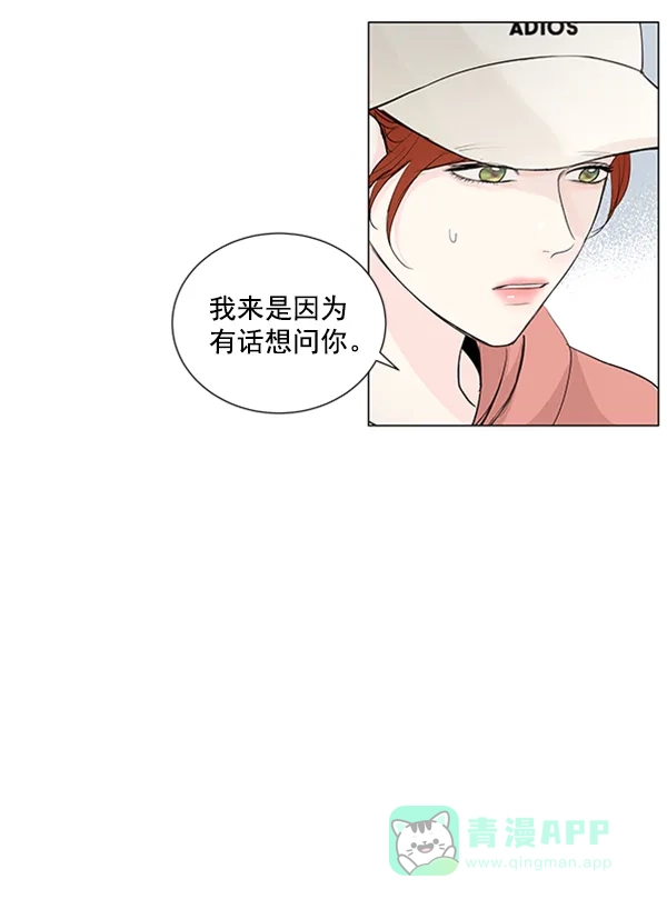 《所以和黑粉结婚了》第65话 第46页